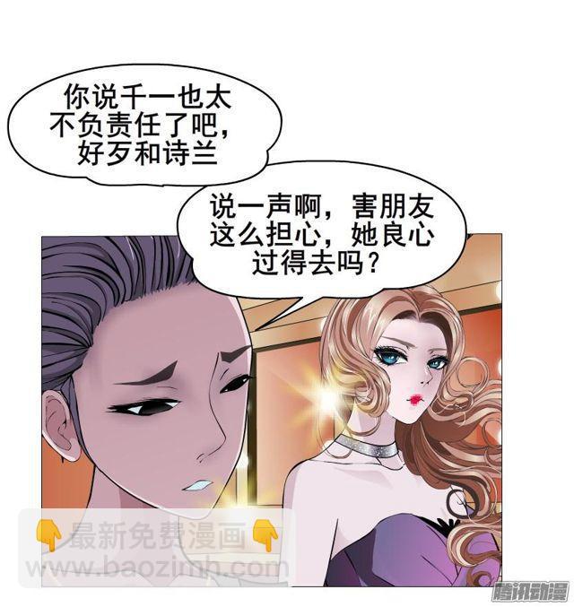 第73集 她是谁-第77话