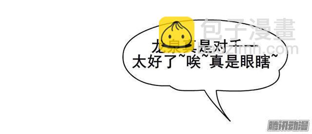 第73集 她是谁-第77话