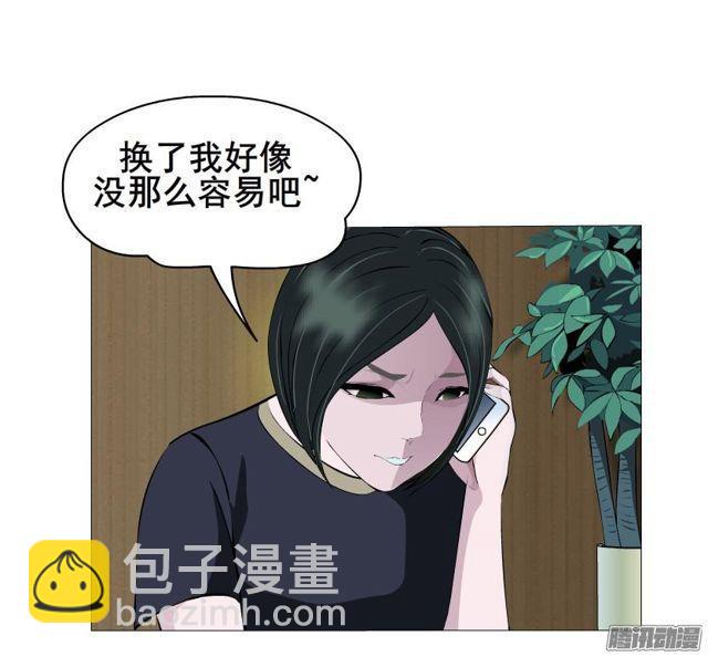 第73集 她是谁-第77话