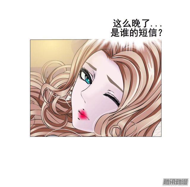 女神的陷阱 - 第77集 重複傷害 - 4