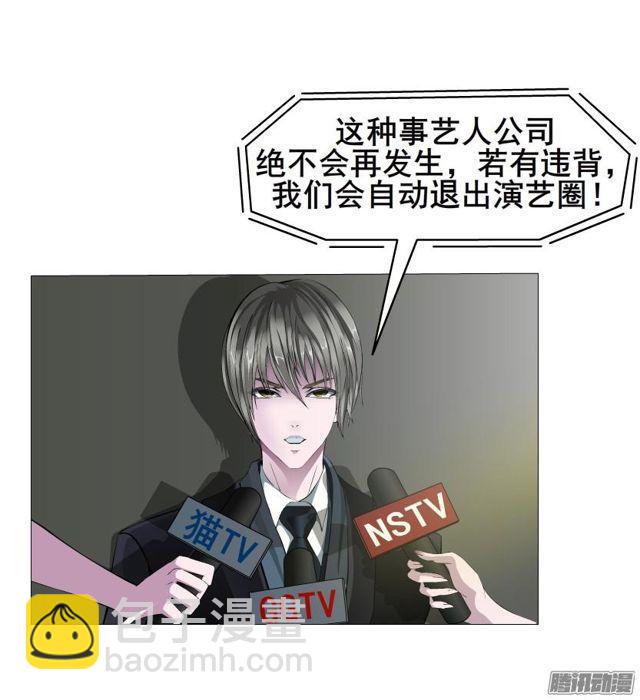 第77集 重复伤害-第81话