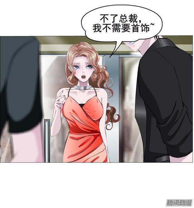 女神的陷阱 - 第81集 試探 - 5