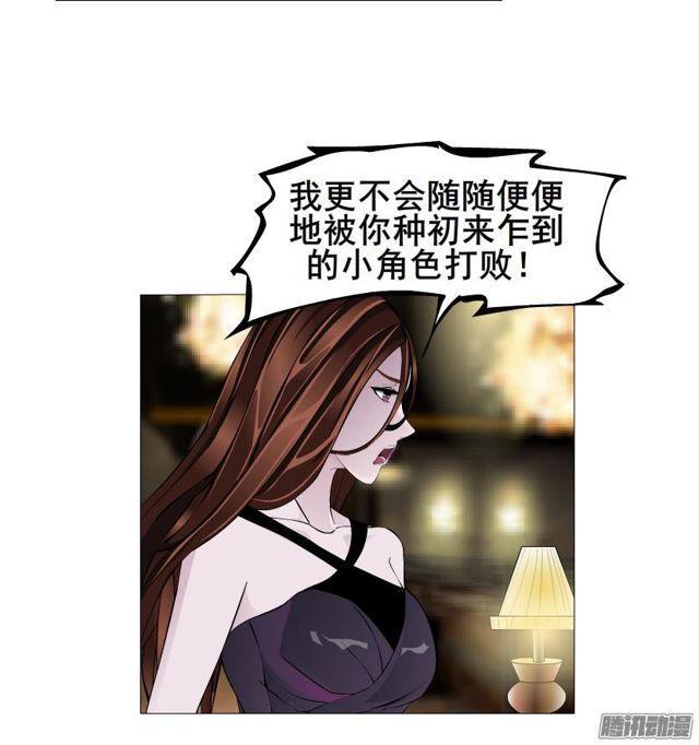 女神的陷阱 - 第85集 話憶 - 6