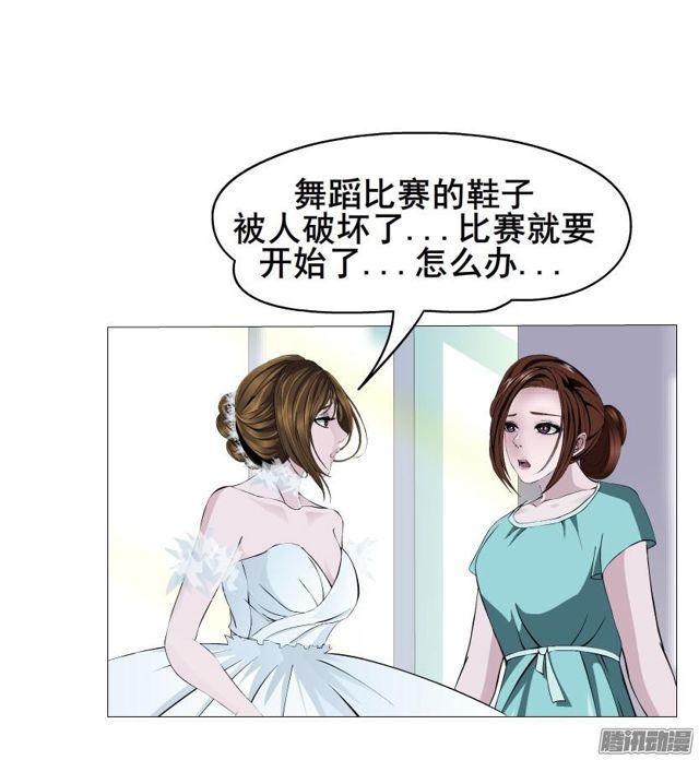 女神的陷阱 - 第85集 話憶 - 6