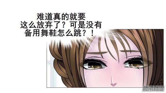 女神的陷阱 - 第85集 話憶 - 3