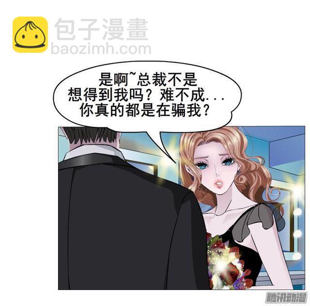 第89集 交换条件-第93话