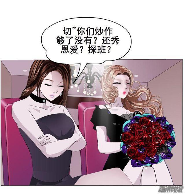 女神的陷阱 - 第91集 陷阱 - 1