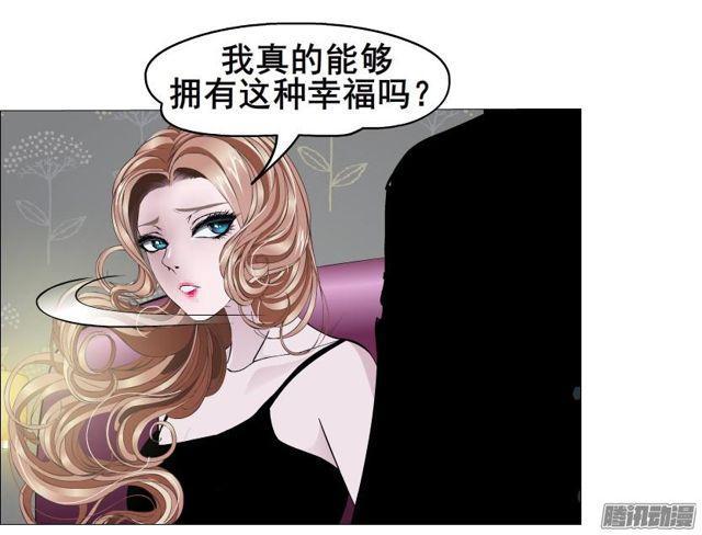 女神的陷阱 - 第93集 求婚 - 1