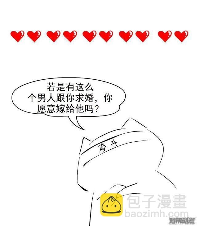 第93集 求婚-第97话