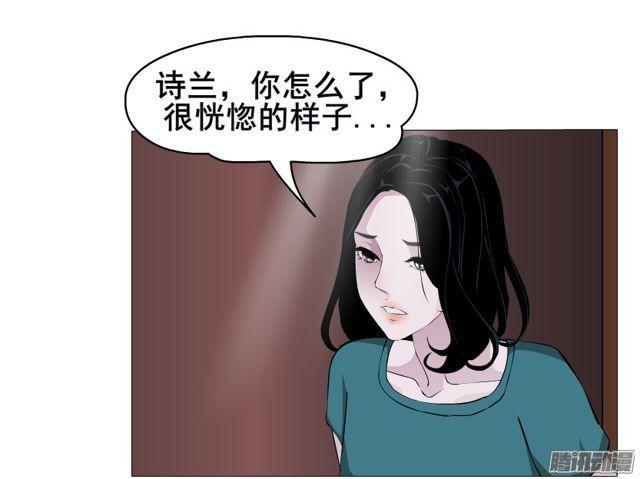 女神的陷阱 - 第95集 請帖(1/2) - 5