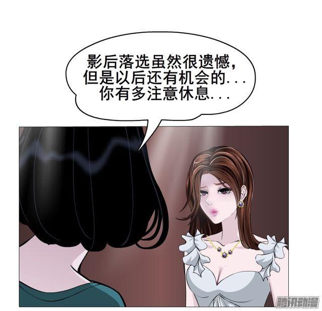 女神的陷阱 - 第95集 請帖(1/2) - 7