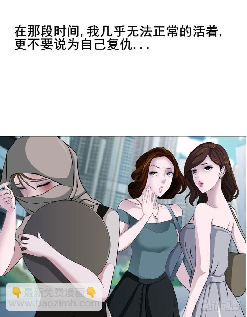 女神的陷阱 - 預告 - 2