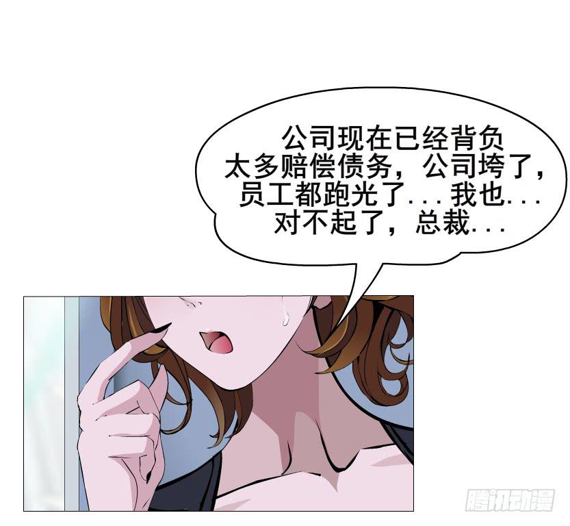 女神的陷阱 - 第99集 原來是你！ - 3