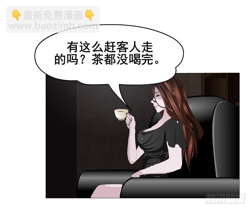 女神的陷阱 - 第101集 揭開赤裸的真相 - 7