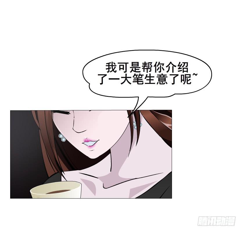 女神的陷阱 - 第101集 揭開赤裸的真相 - 1