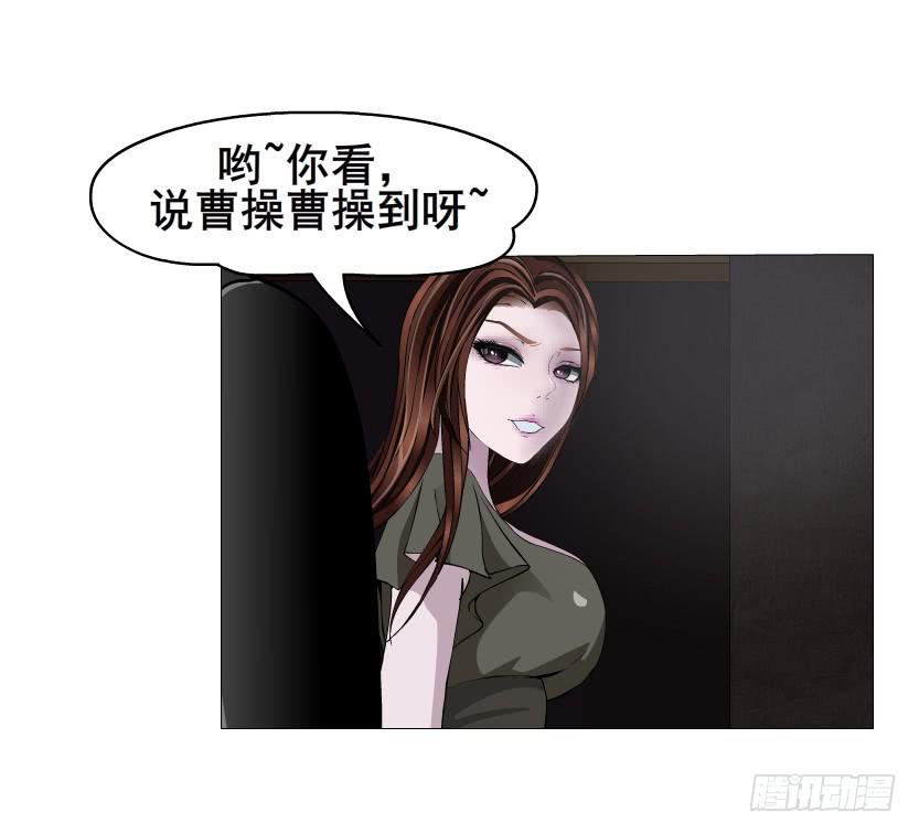 女神的陷阱 - 第101集 揭開赤裸的真相 - 3