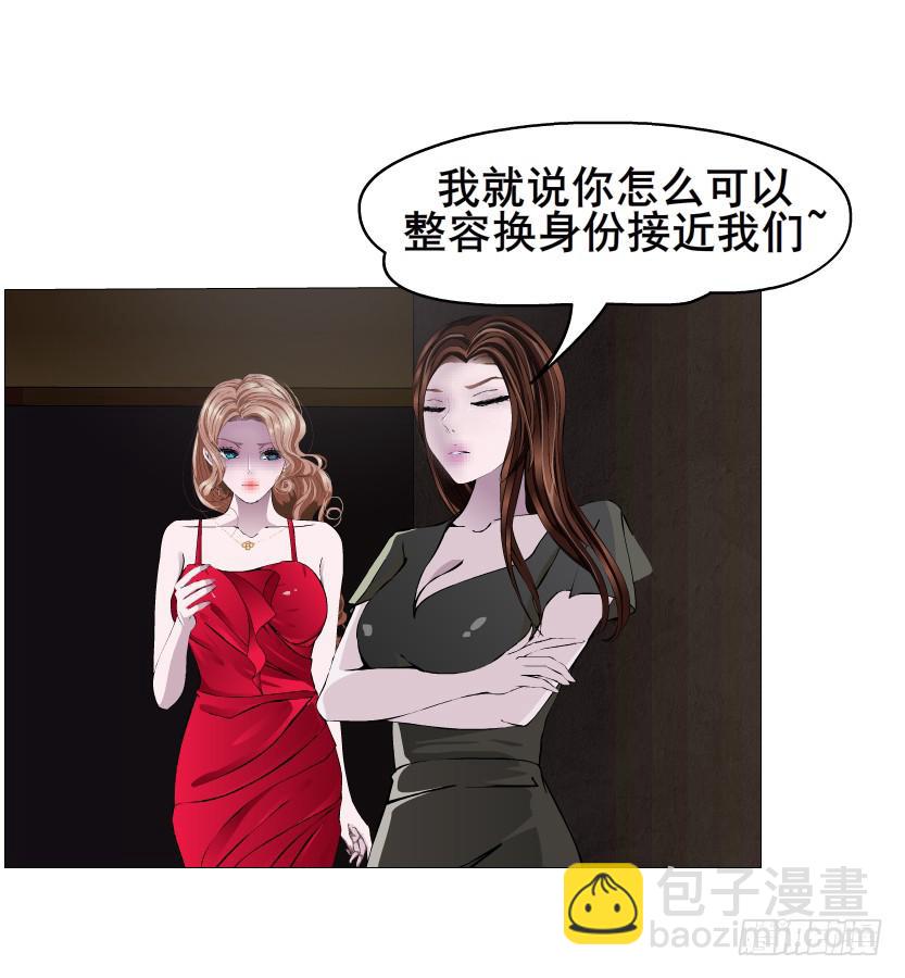 女神的陷阱 - 第101集 揭開赤裸的真相 - 2