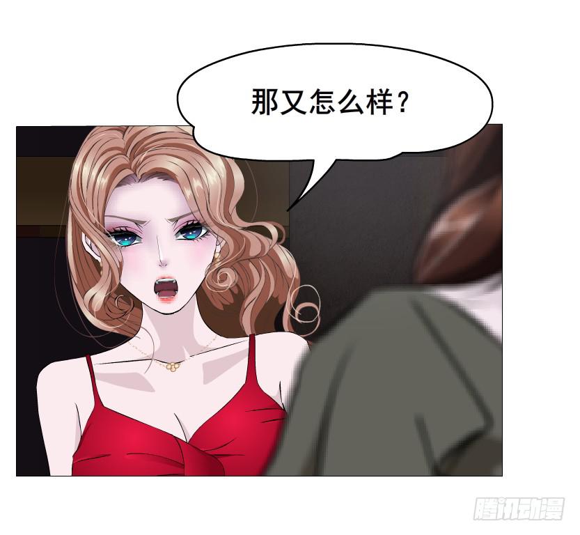 女神的陷阱 - 第101集 揭開赤裸的真相 - 4