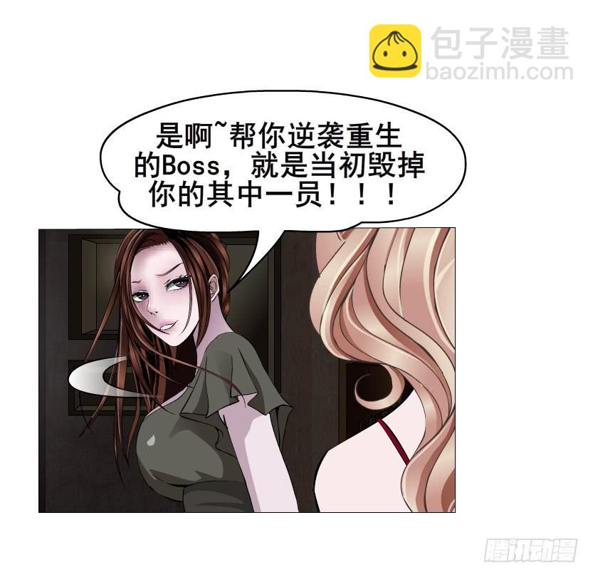 女神的陷阱 - 第101集 揭開赤裸的真相 - 1