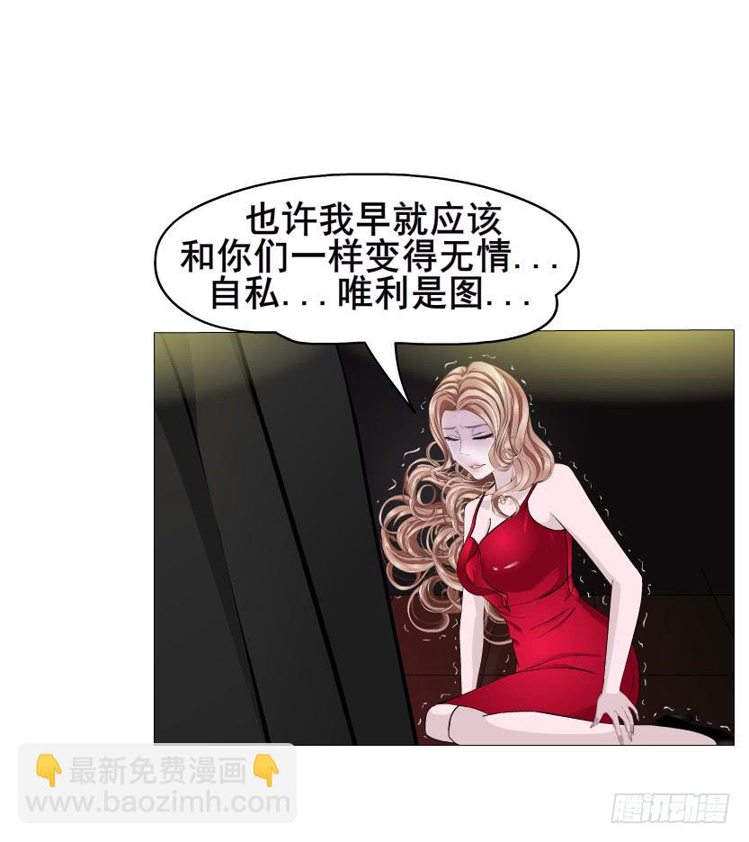 女神的陷阱 - 第103集 我配不上她(1/2) - 8