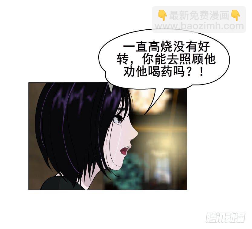 女神的陷阱 - 第111集 從沒無緣無故的愛恨(1/2) - 3