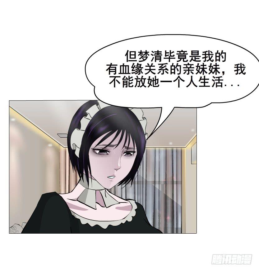 女神的陷阱 - 第113集 好戲纔剛剛開始（番外(1/2) - 4