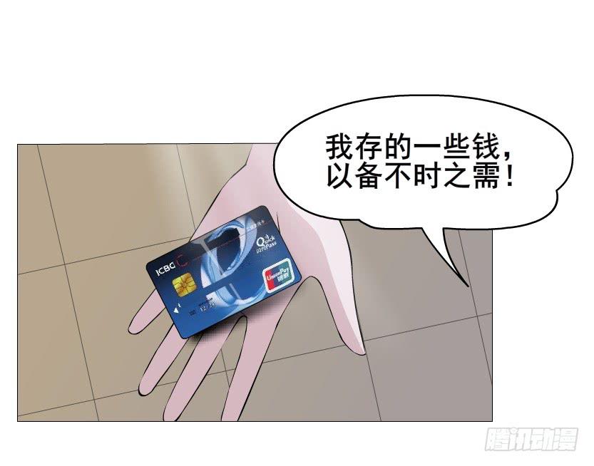 女神的陷阱 - 第113集 好戲纔剛剛開始（番外(1/2) - 7