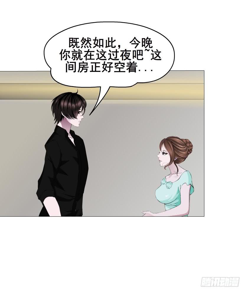 女神的陷阱 - 第二季 第4集 請你陪我直到熟睡(1/2) - 8