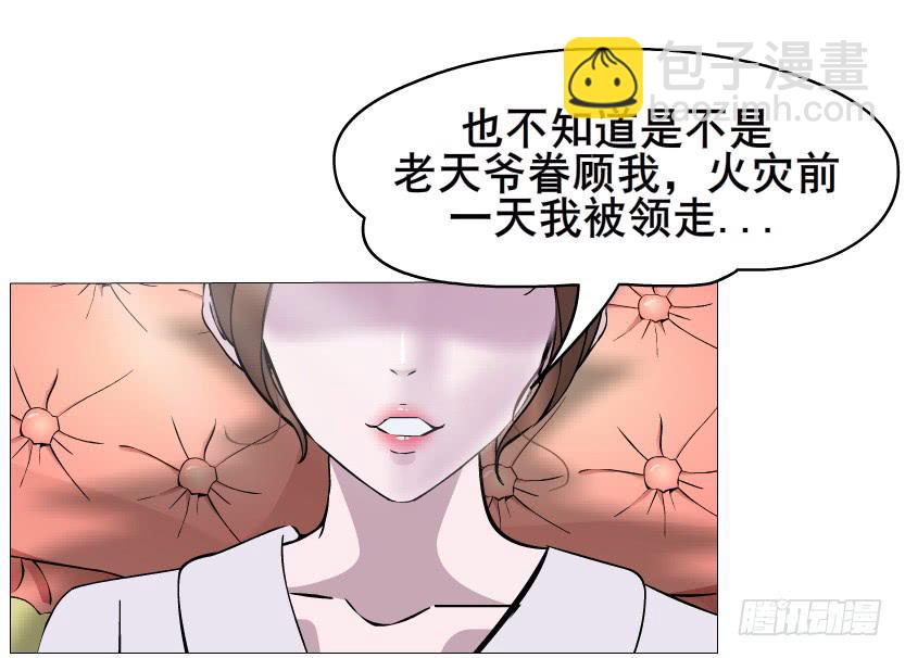 女神的陷阱 - 第二季 第4集 請你陪我直到熟睡(1/2) - 6