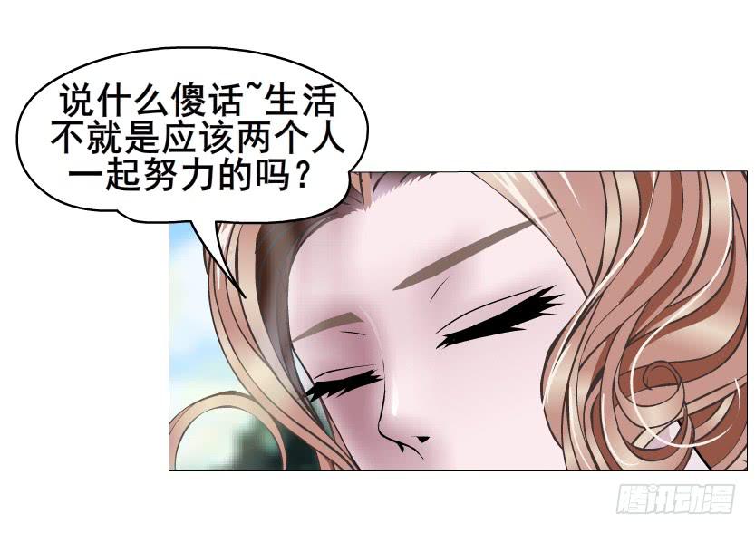 女神的陷阱 - 第二季 第6集 那个女人是谁？！(2/2) - 5