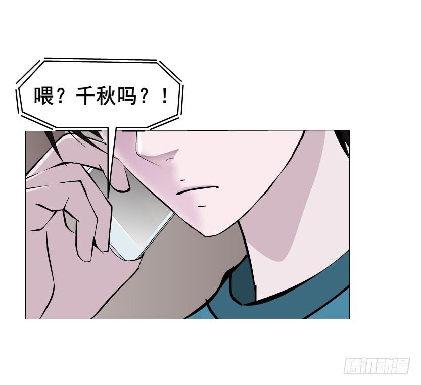 女神的陷阱 - 第二季 第8集 出軌還是炒作？(2/2) - 1