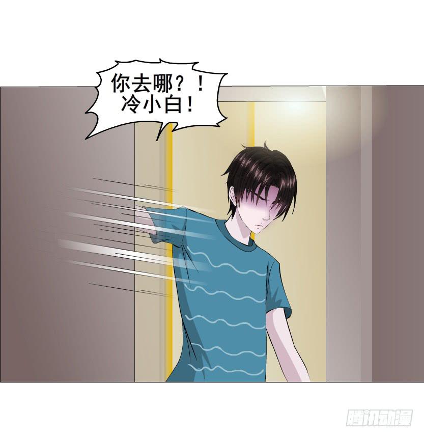 女神的陷阱 - 第二季 第10集 你是我的！ - 3