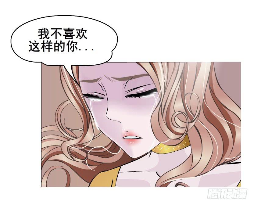 女神的陷阱 - 第二季 第10集 你是我的！ - 7