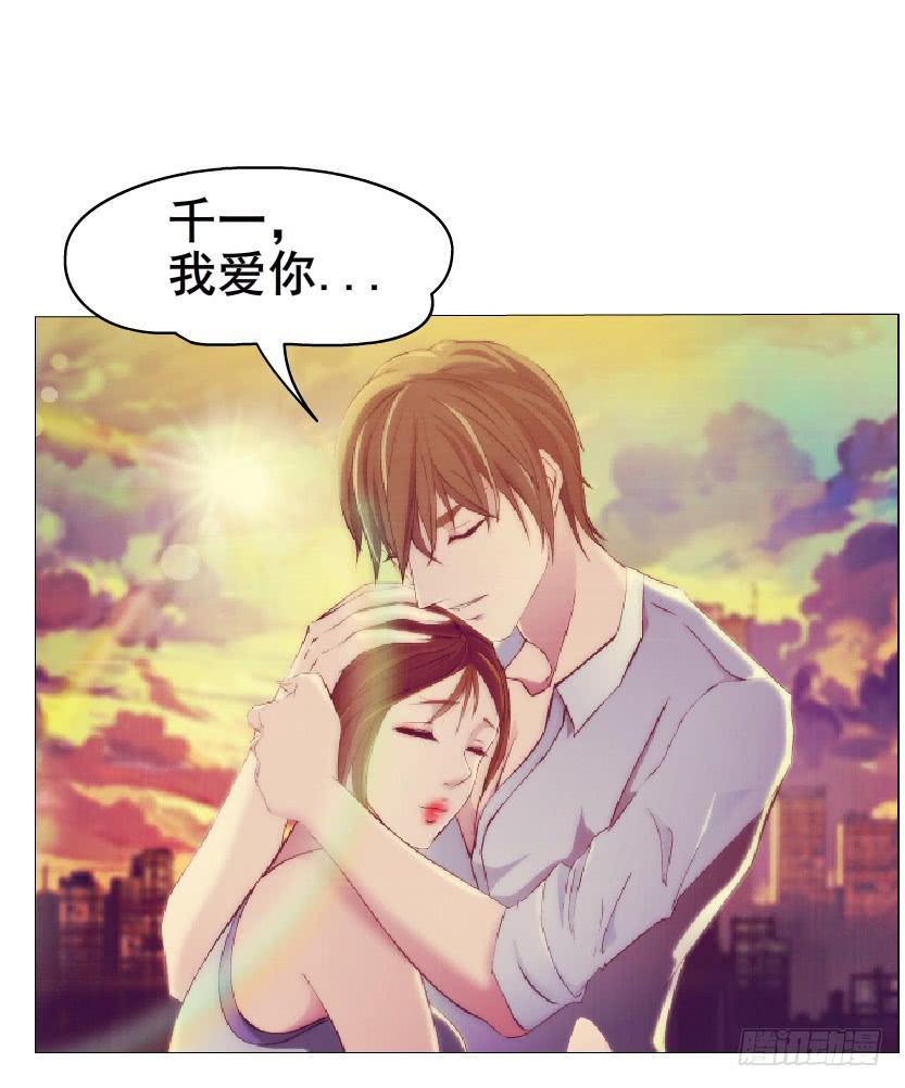 女神的陷阱 - 第二季 第12集 堅決不同意離婚(2/2) - 1