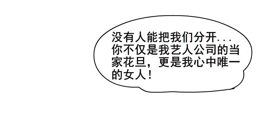 女神的陷阱 - 第二季 第12集 堅決不同意離婚(2/2) - 2