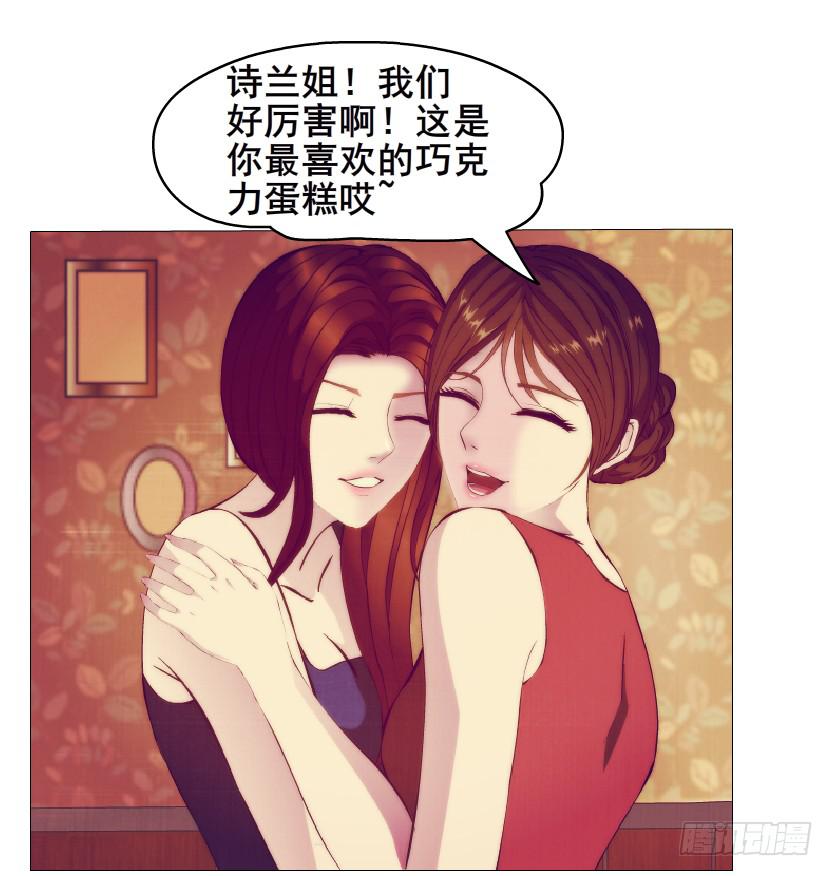 女神的陷阱 - 第二季 第12集 堅決不同意離婚(2/2) - 3