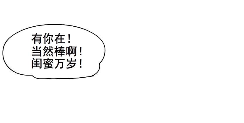女神的陷阱 - 第二季 第12集 堅決不同意離婚(2/2) - 4