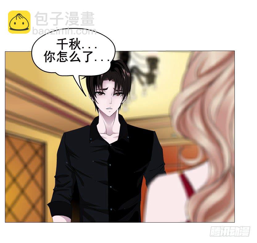 女神的陷阱 - 第二季 第12集 堅決不同意離婚(2/2) - 2