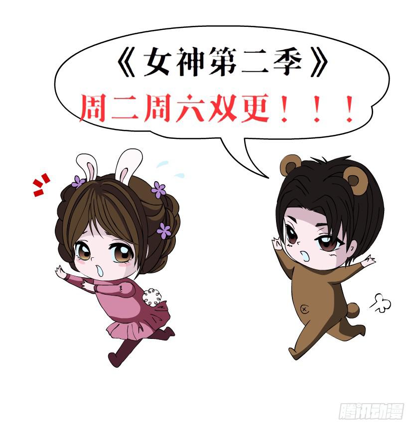 女神的陷阱 - 第二季 第12集 堅決不同意離婚(2/2) - 5