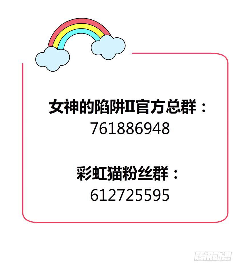 女神的陷阱 - 第二季 第12集 堅決不同意離婚(2/2) - 1