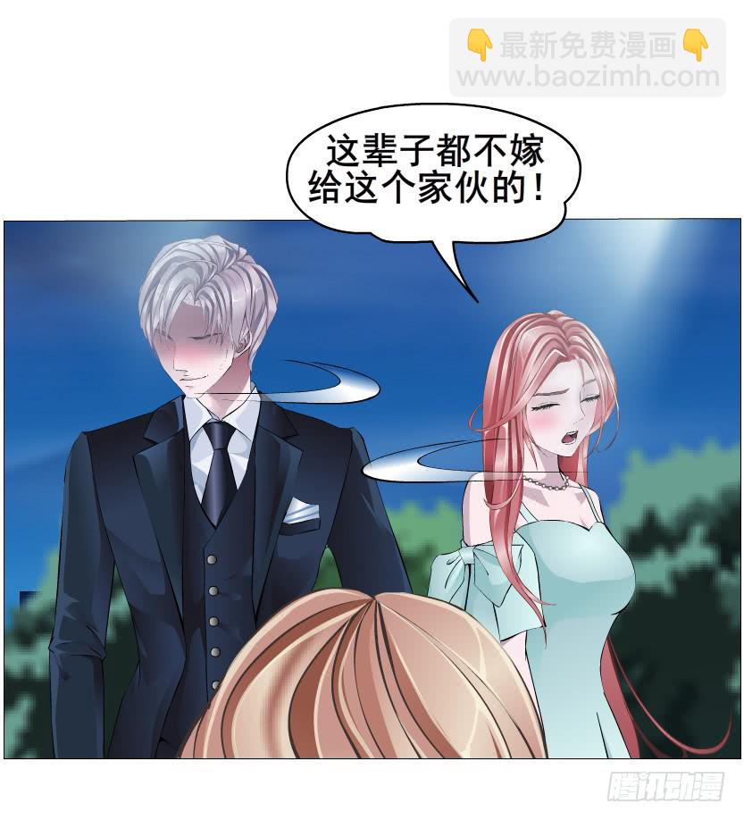 女神的陷阱 - 第二季 第14集 她真的是第三者(1/2) - 4