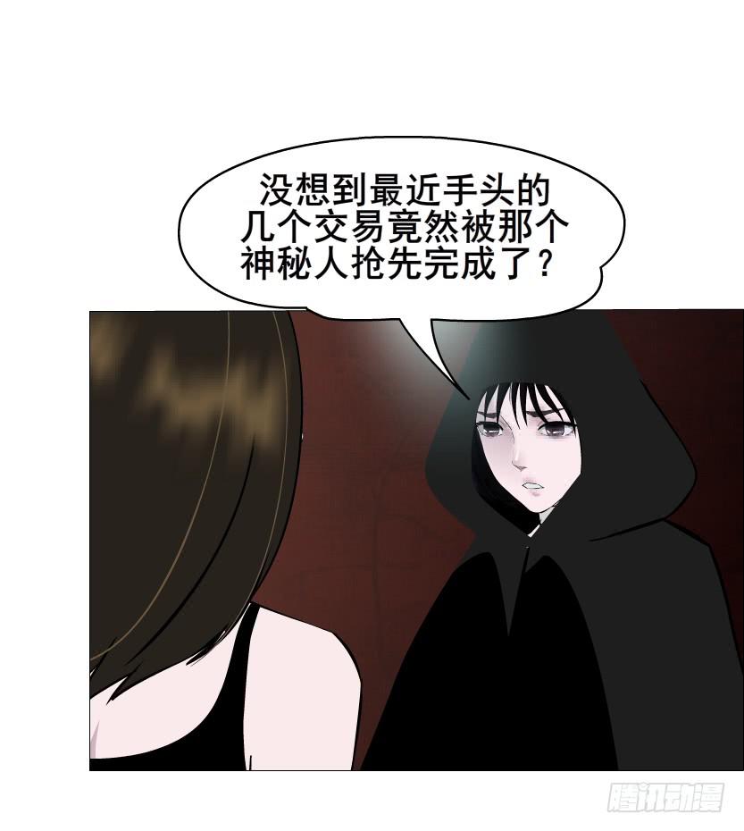 女神的陷阱 - 第二季 第16集 爲什麼得不到你(1/2) - 5