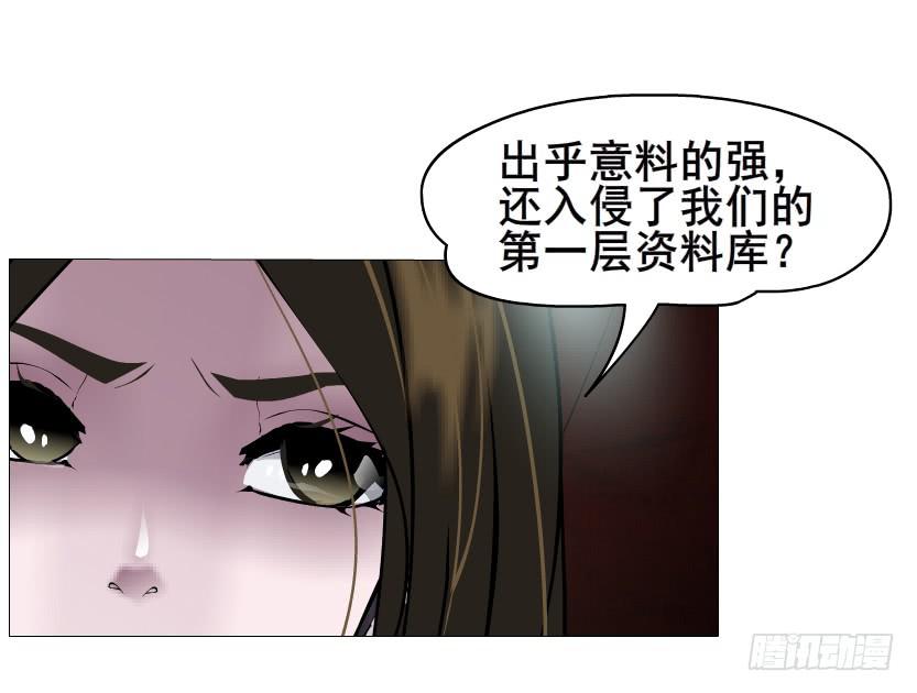 女神的陷阱 - 第二季 第16集 爲什麼得不到你(1/2) - 7