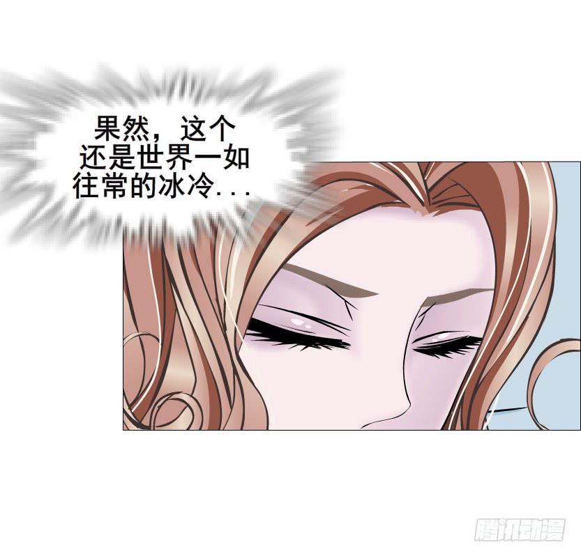 女神的陷阱 - 第二季 第28集 你這條整容狗(2/2) - 1