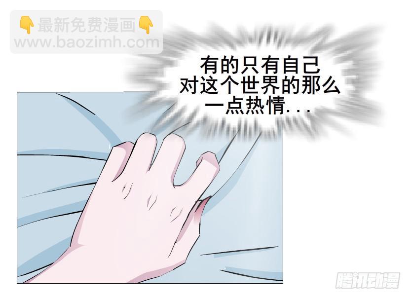 女神的陷阱 - 第二季 第28集 你這條整容狗(2/2) - 3