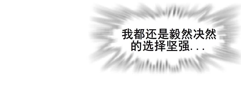 女神的陷阱 - 第二季 第28集 你這條整容狗(2/2) - 1