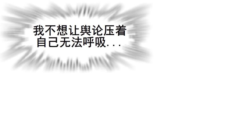 女神的陷阱 - 第二季 第28集 你這條整容狗(2/2) - 2