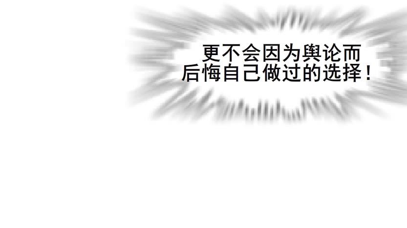 女神的陷阱 - 第二季 第28集 你這條整容狗(2/2) - 3