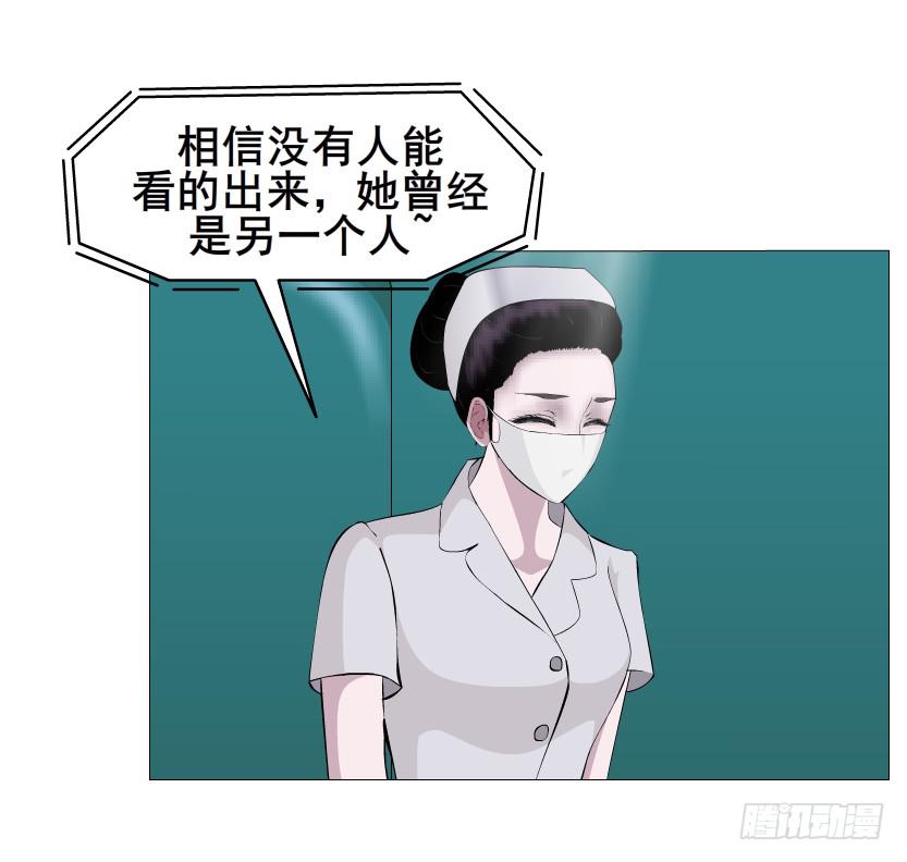 女神的陷阱 - 第二季 第28集 你這條整容狗(1/2) - 8