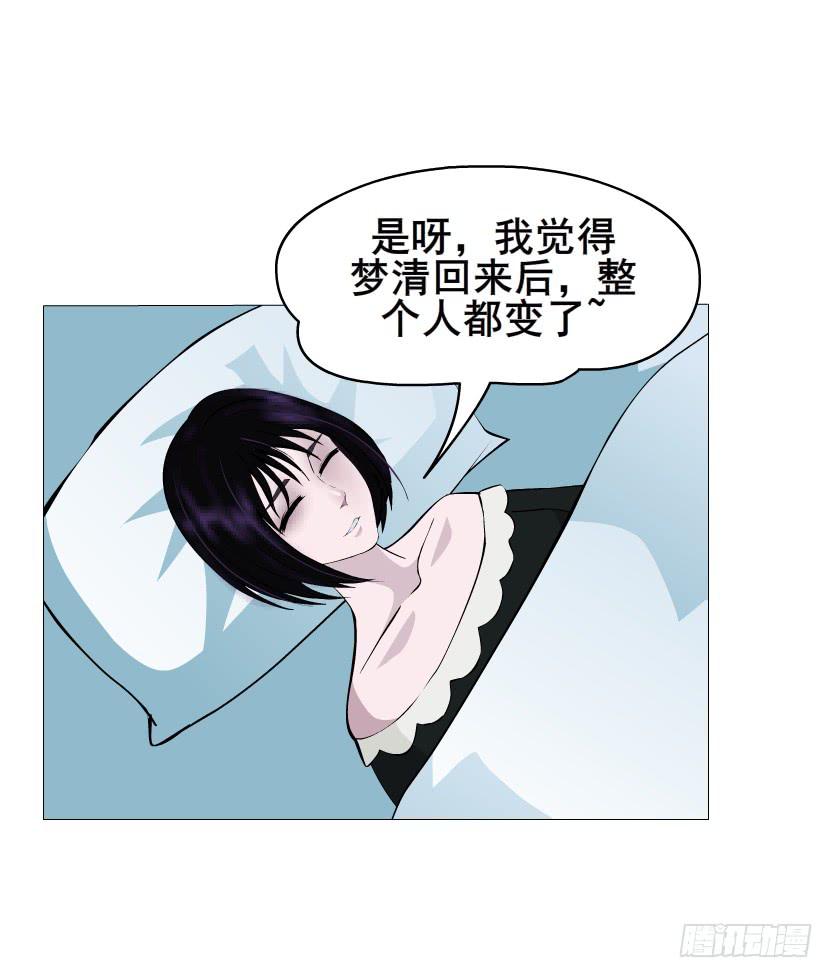 女神的陷阱 - 第二季 第30集 慢性中毒(1/2) - 7